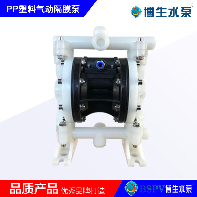 QBY5-15F型塑料氣動隔膜泵